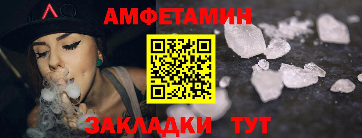 АМФЕТАМИН 97%  Вход с VPN  АМФЕТАМИН  Нижнекамск  АМФ 