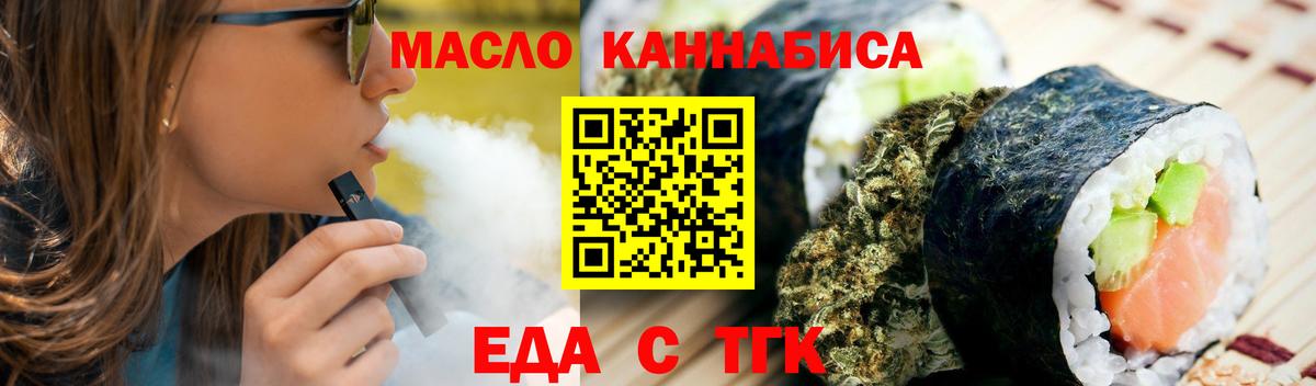 Cannafood марихуана  Вход с VPN  Нижнекамск 
