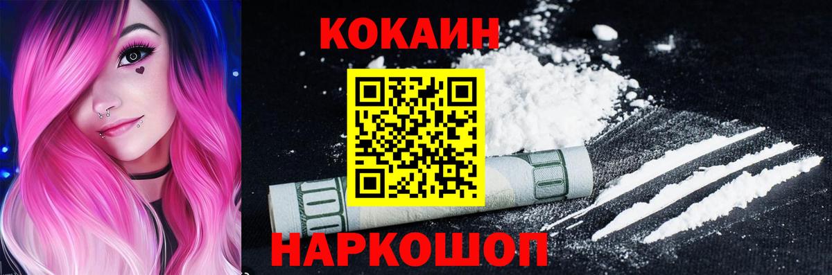 COCAIN Колумбийский Нижнекамск