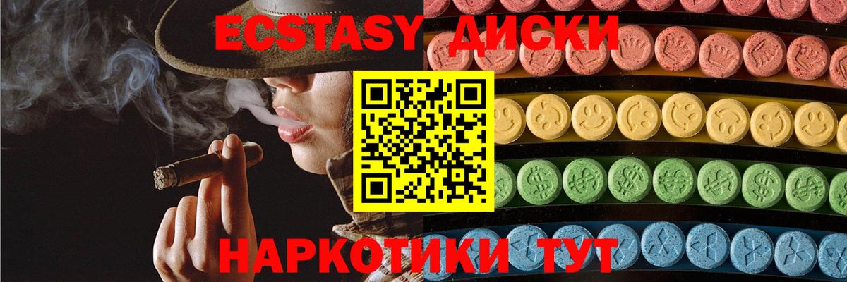 Экстази mix  Вход с VPN  Экстази  Ecstasy VHQ  Нижнекамск 