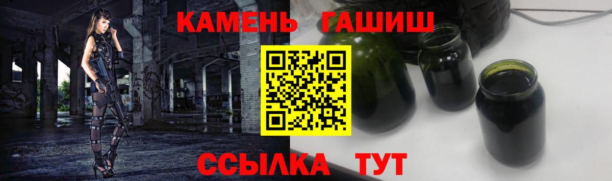 ГАШИШ гашик  Вход с VPN  Нижнекамск 