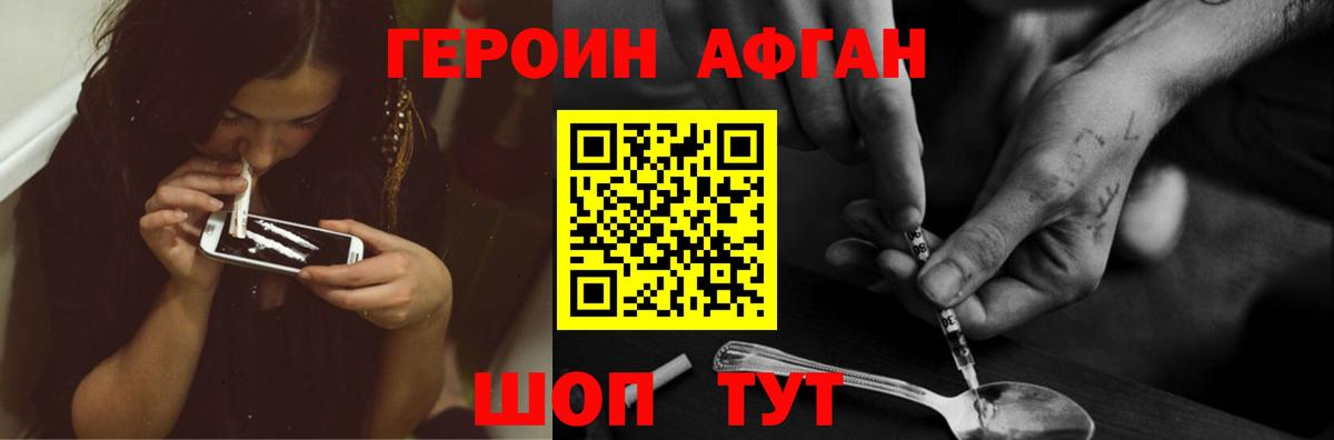 ГЕРОИН Heroin  ГЕРОИН  Нижнекамск  Вход с VPN 
