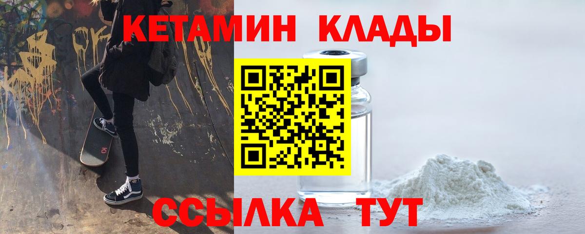 Нижнекамск  Кетамин ketamine  Вход с VPN  блэк спрут как войти  КЕТАМИН VHQ 