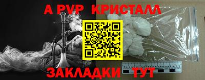 амф Ставрополь