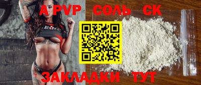 соль курить ск Старая Купавна