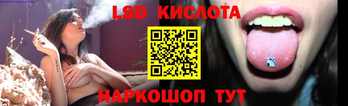 Лсд 25 экстази кислота Нижнекамск