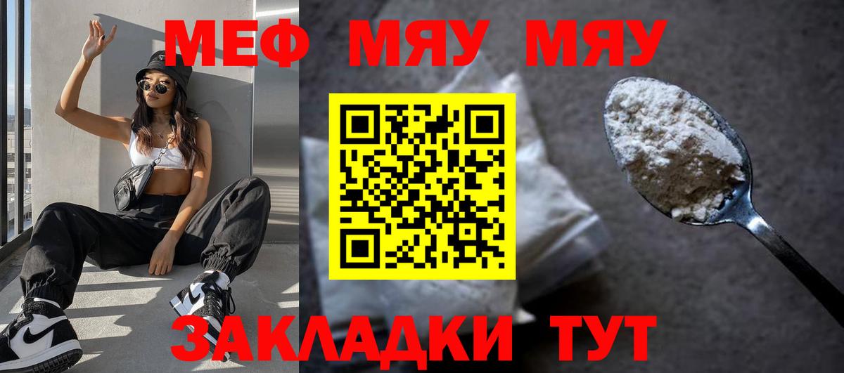 МЯУ-МЯУ 4 MMC  Вход с VPN  Нижнекамск  МЯУ-МЯУ 4 MMC 