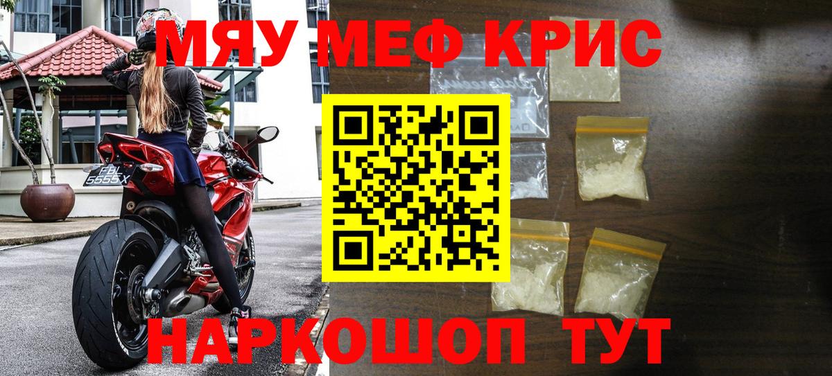 Мефедрон мука Нижнекамск