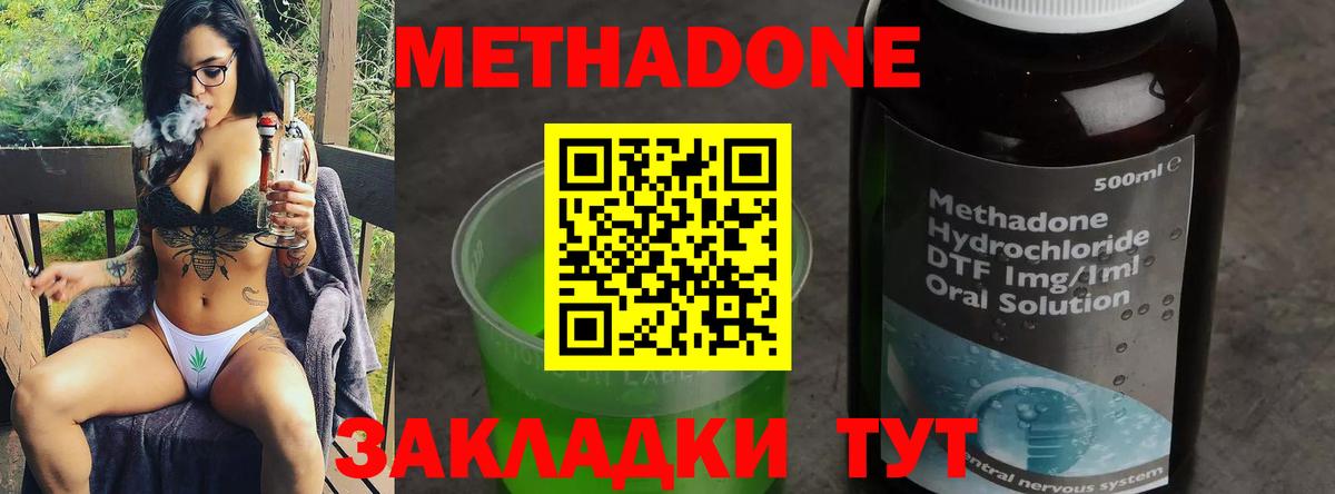 МЕТАДОН methadone  Метадон белоснежный  Вход с VPN  Нижнекамск 
