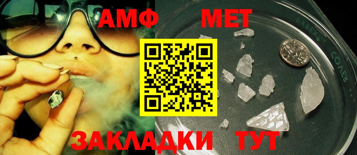 Нижнекамск  Метамфетамин пудра  Вход с VPN 