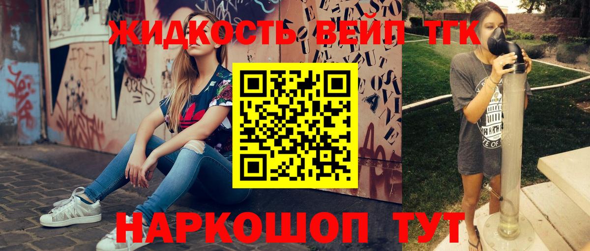 Дистиллят ТГК гашишное масло Нижнекамск